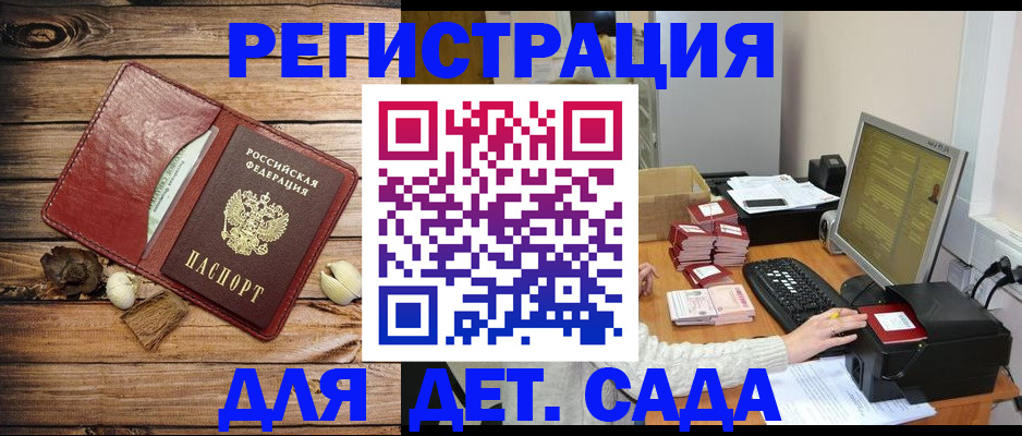 временная регистрация в Медногорске